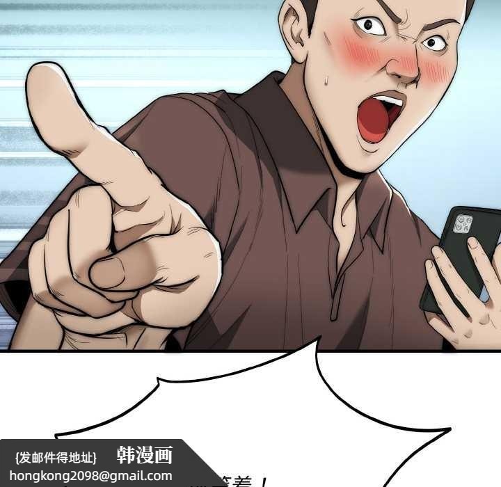 《神雕闖都市》漫画 第13話