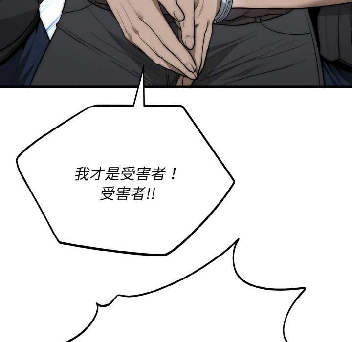 《神雕闖都市》漫画 第13話