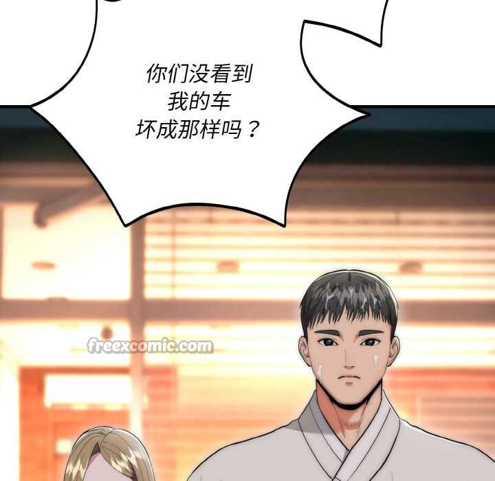 《神雕闖都市》漫画 第13話