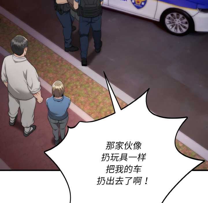 《神雕闖都市》漫画 第13話