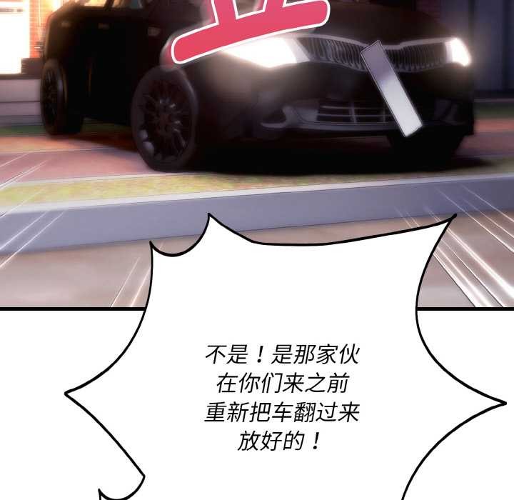 《神雕闖都市》漫画 第13話