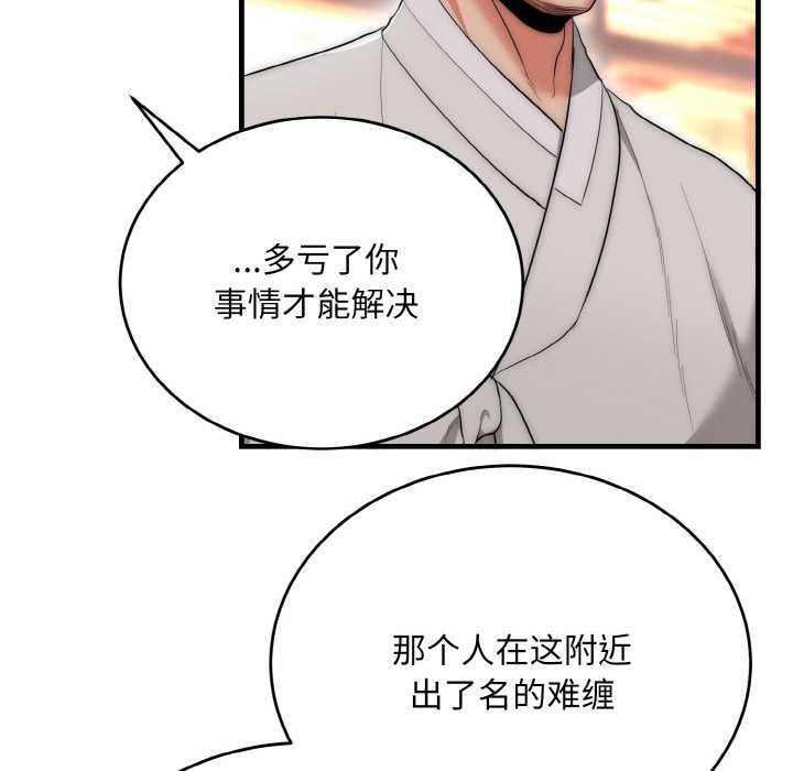 《神雕闖都市》漫画 第13話