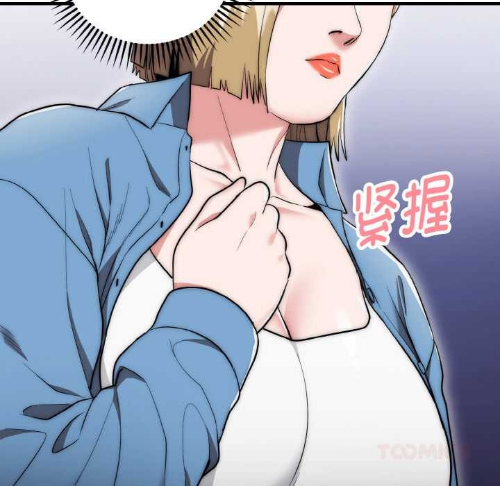 《神雕闖都市》漫画 第13話