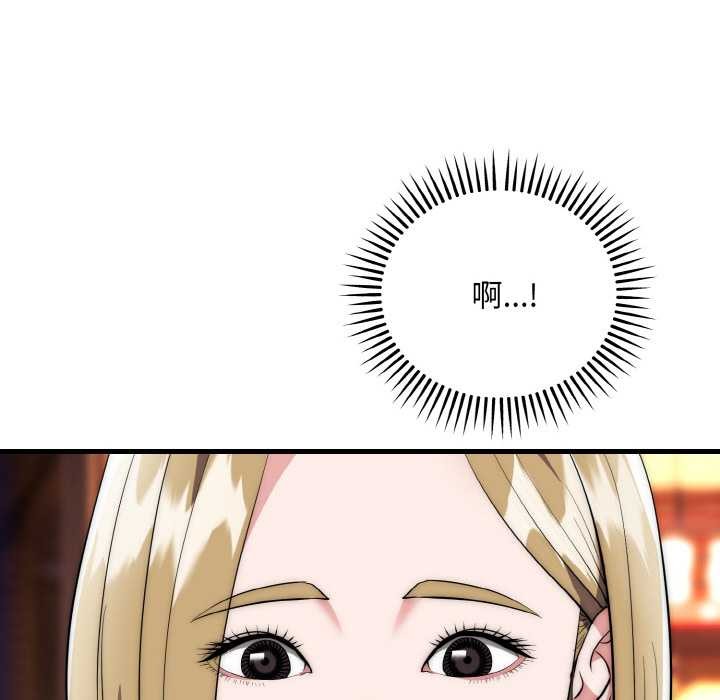 《神雕闖都市》漫画 第13話