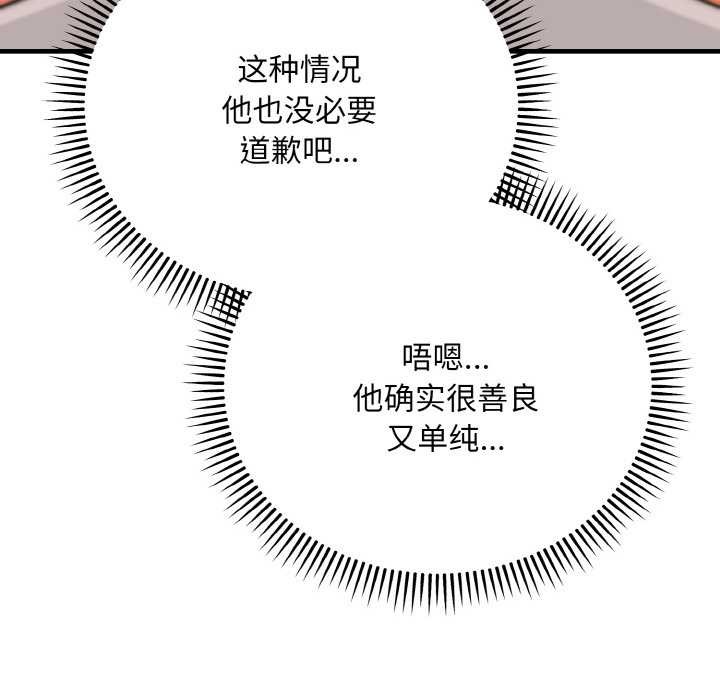 《神雕闖都市》漫画 第13話