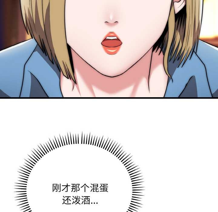 《神雕闖都市》漫画 第13話