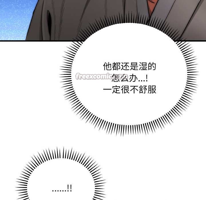 《神雕闖都市》漫画 第13話