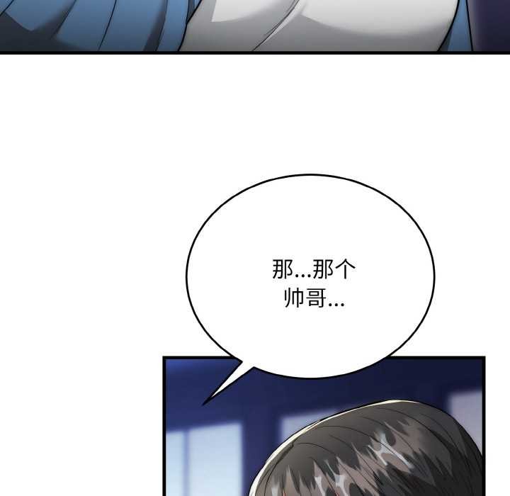 《神雕闖都市》漫画 第13話