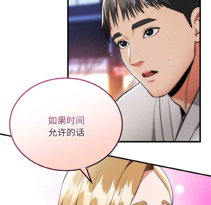 《神雕闖都市》漫画 第13話