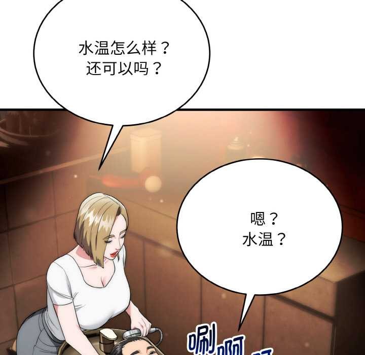 《神雕闖都市》漫画 第13話