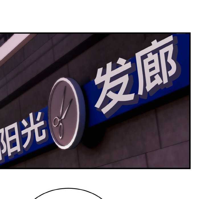 《神雕闖都市》漫画 第13話