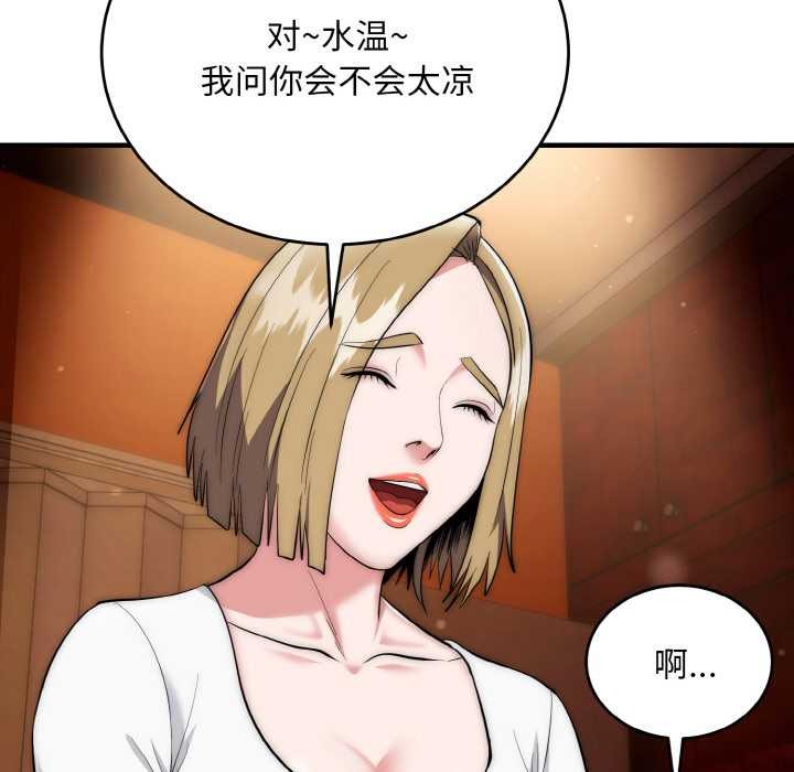 《神雕闖都市》漫画 第13話