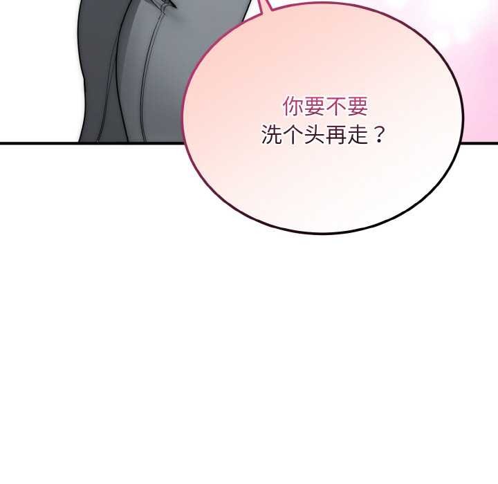 《神雕闖都市》漫画 第13話