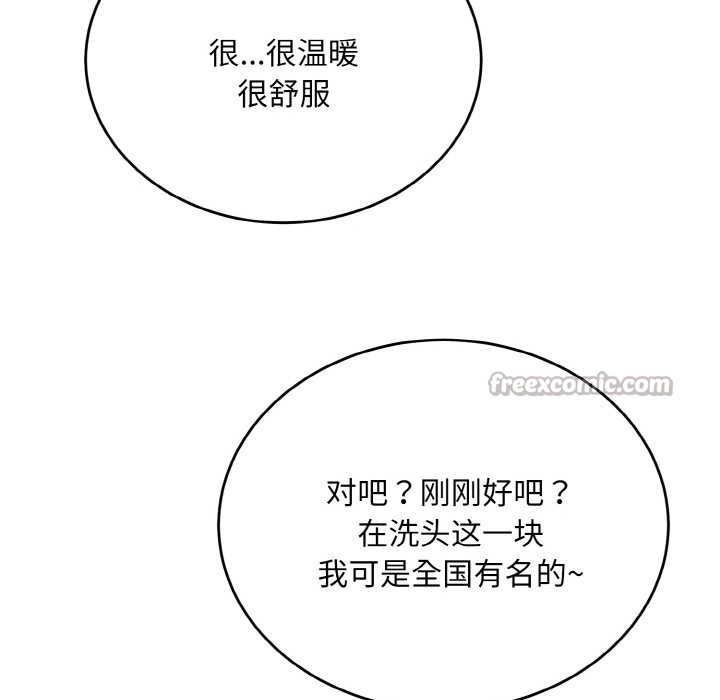 《神雕闖都市》漫画 第13話