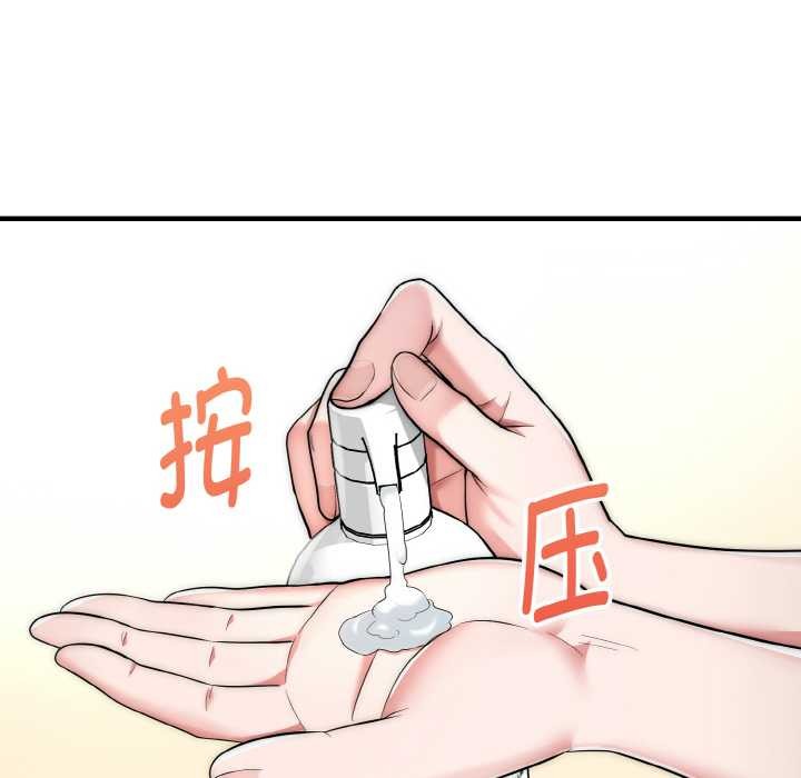 《神雕闖都市》漫画 第13話