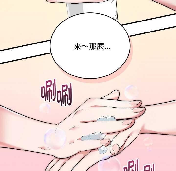 《神雕闖都市》漫画 第13話