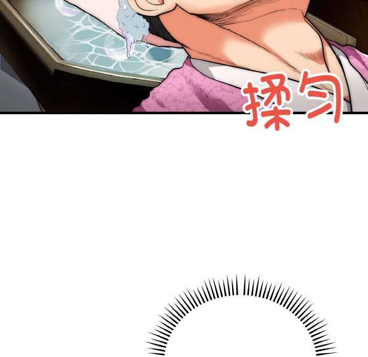 《神雕闖都市》漫画 第13話