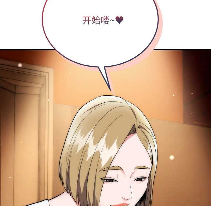 《神雕闖都市》漫画 第13話