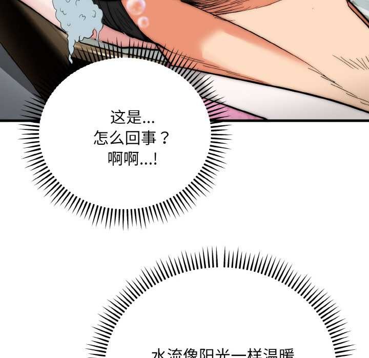 《神雕闖都市》漫画 第13話