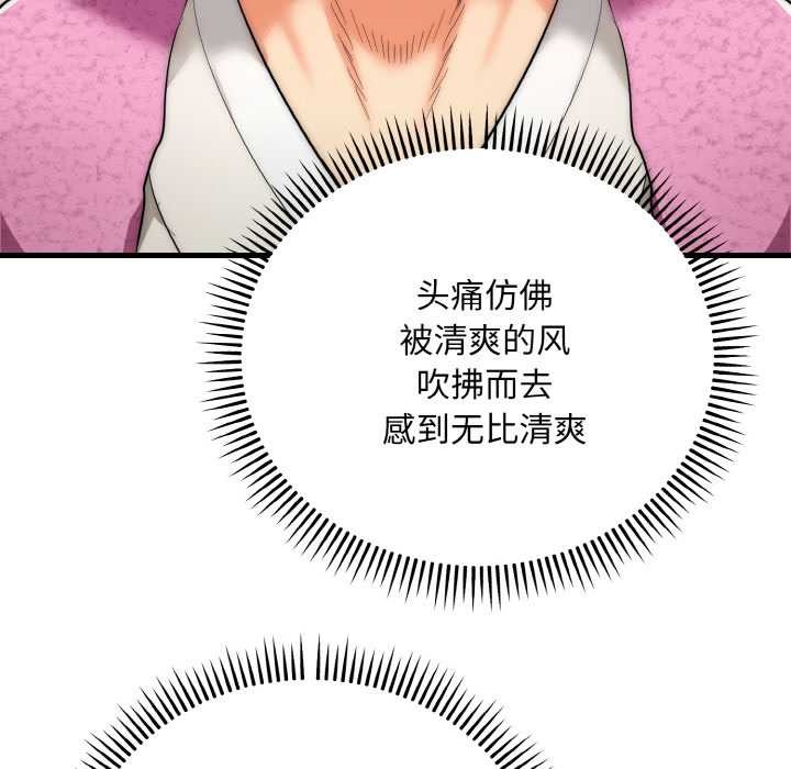 《神雕闖都市》漫画 第13話