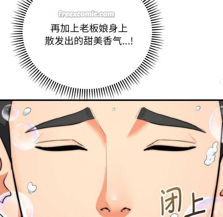 《神雕闖都市》漫画 第13話