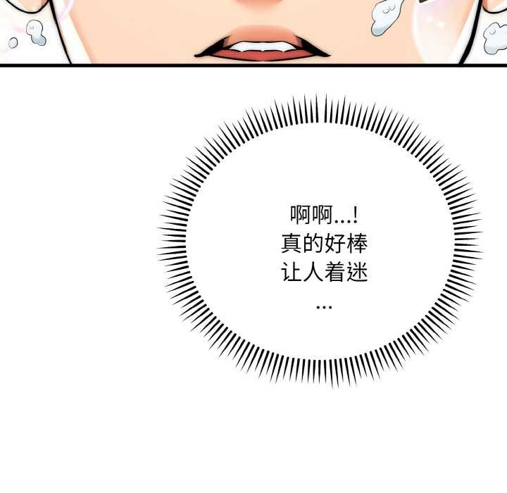 《神雕闖都市》漫画 第13話