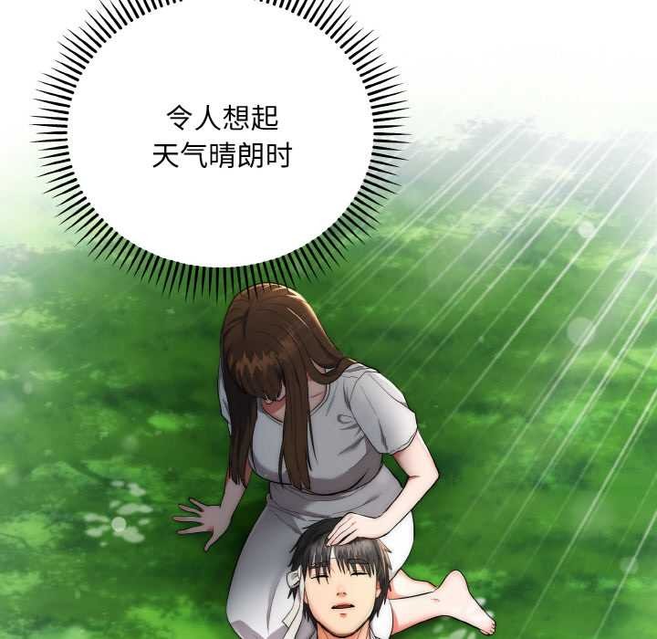 《神雕闖都市》漫画 第13話