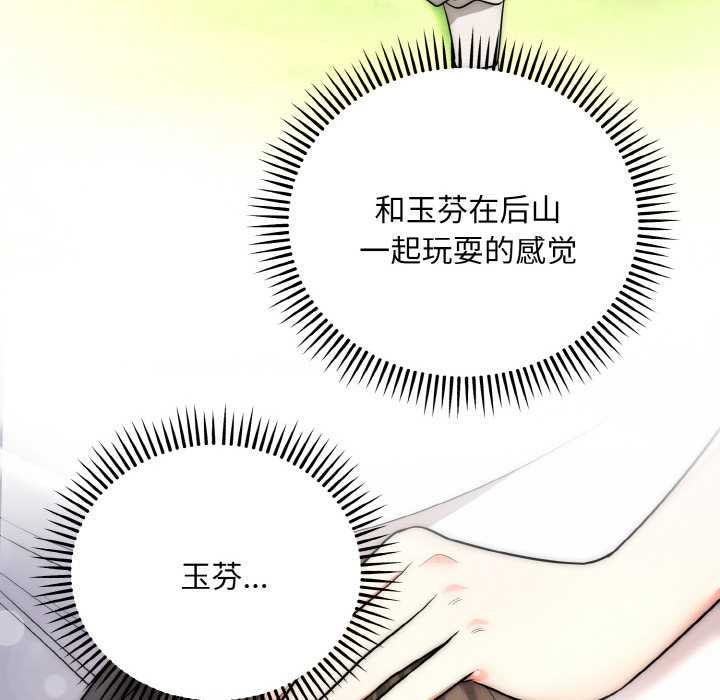 《神雕闖都市》漫画 第13話