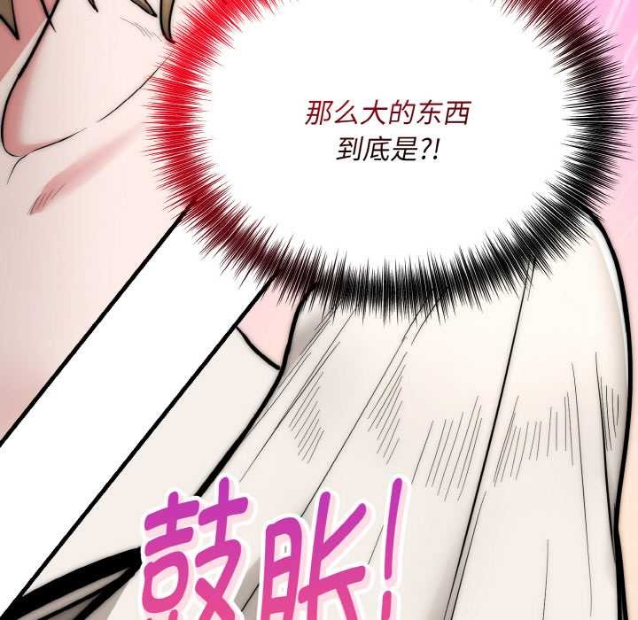 《神雕闖都市》漫画 第13話