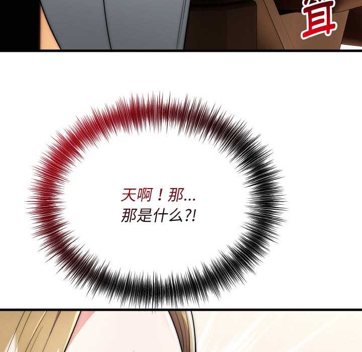 《神雕闖都市》漫画 第13話