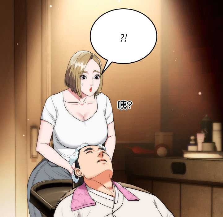 《神雕闖都市》漫画 第13話