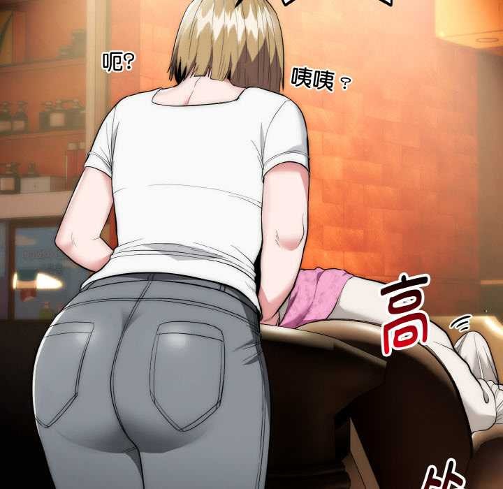 《神雕闖都市》漫画 第13話