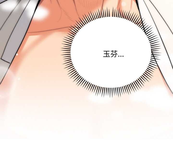 《神雕闖都市》漫画 第13話