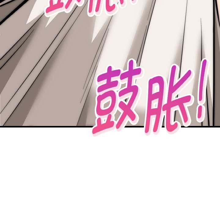 《神雕闖都市》漫画 第13話