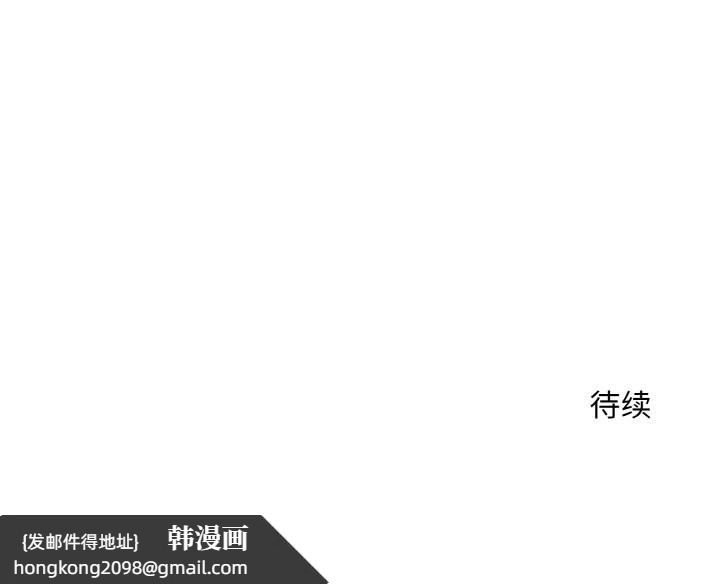 《神雕闖都市》漫画 第13話