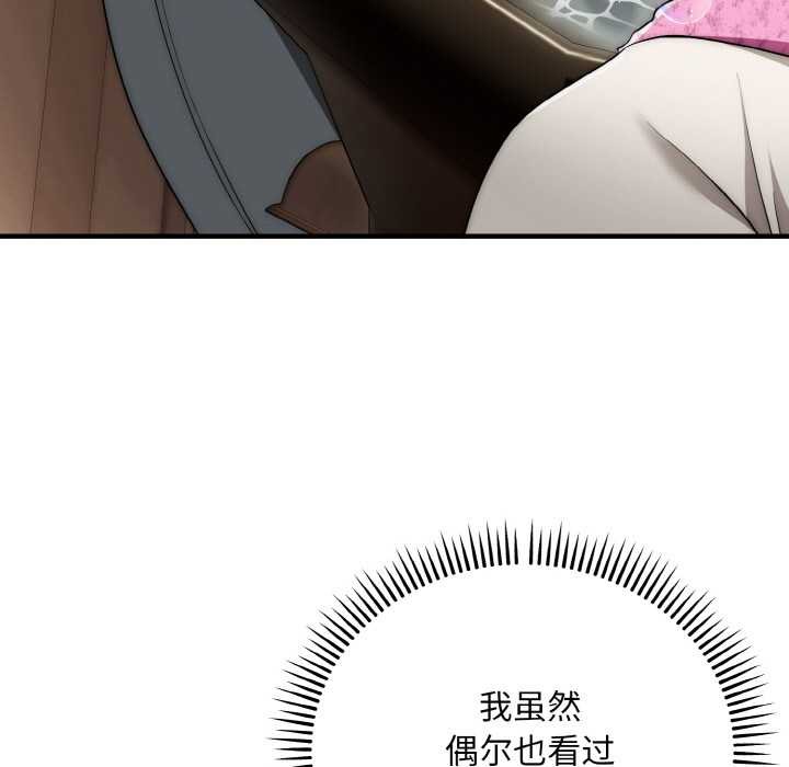 《神雕闖都市》漫画 第14話