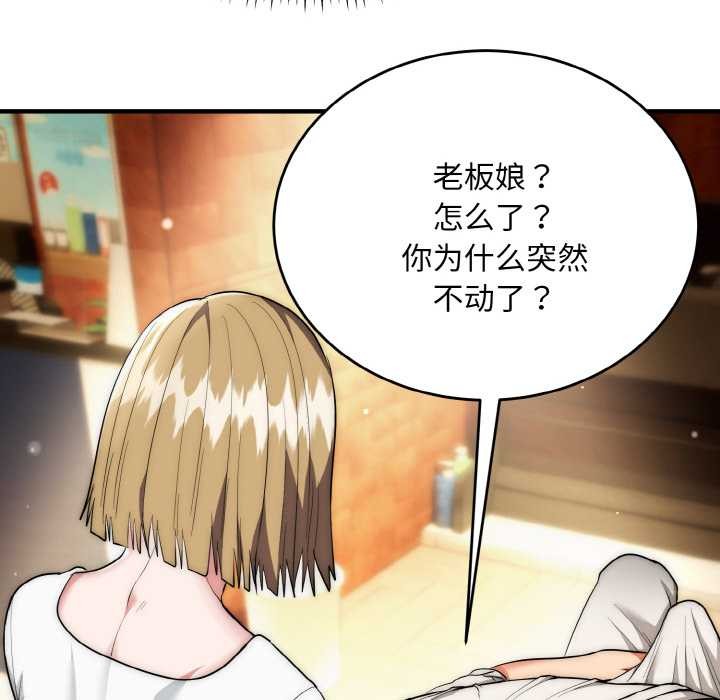 《神雕闖都市》漫画 第14話