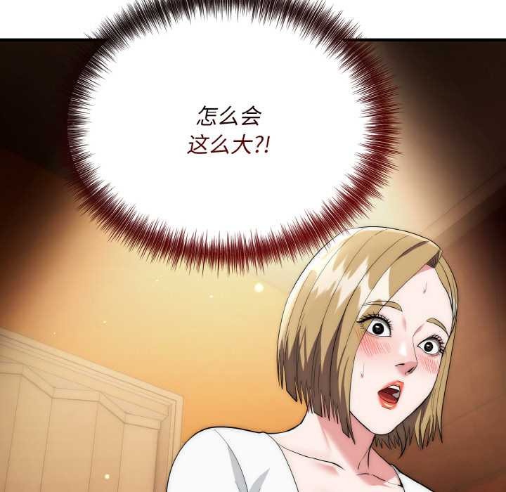 《神雕闖都市》漫画 第14話