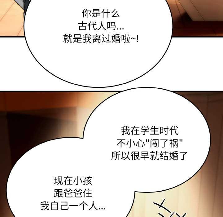 《神雕闖都市》漫画 第14話