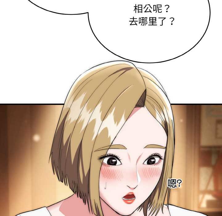 《神雕闖都市》漫画 第14話