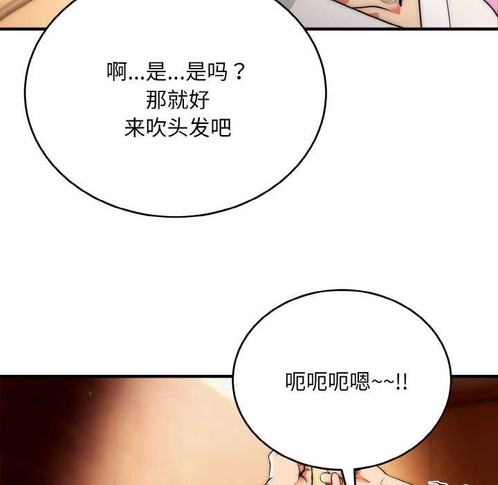 《神雕闖都市》漫画 第14話