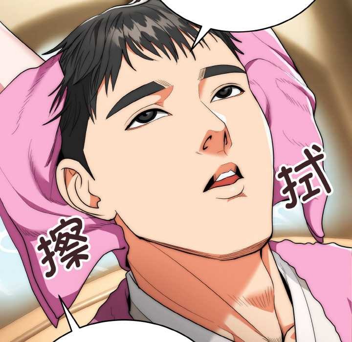 《神雕闖都市》漫画 第14話