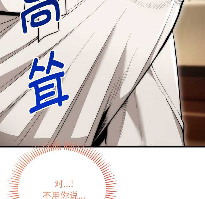 《神雕闖都市》漫画 第14話