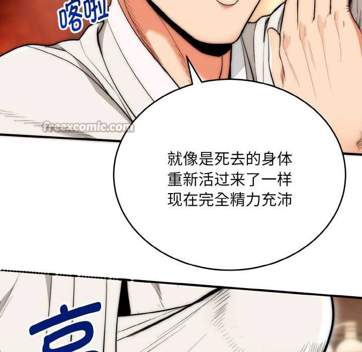 《神雕闖都市》漫画 第14話