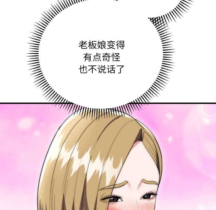 《神雕闖都市》漫画 第14話