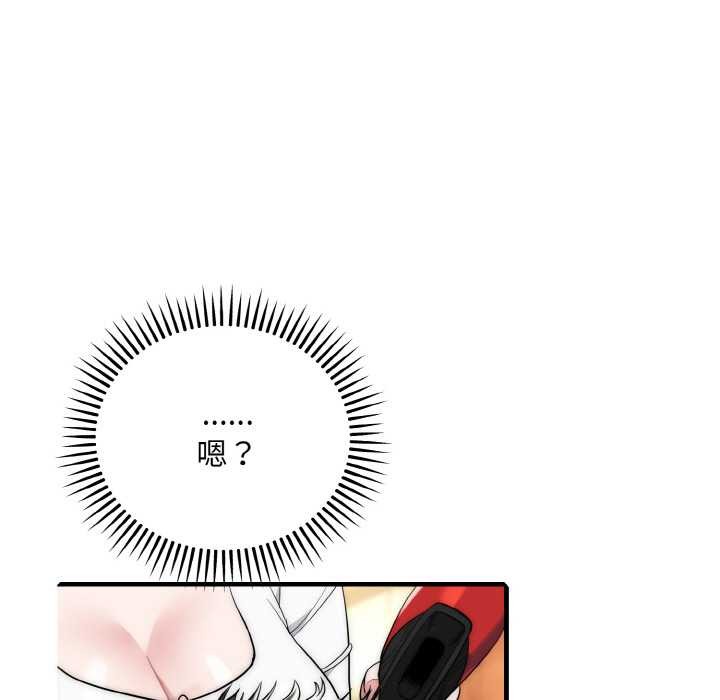 《神雕闖都市》漫画 第14話