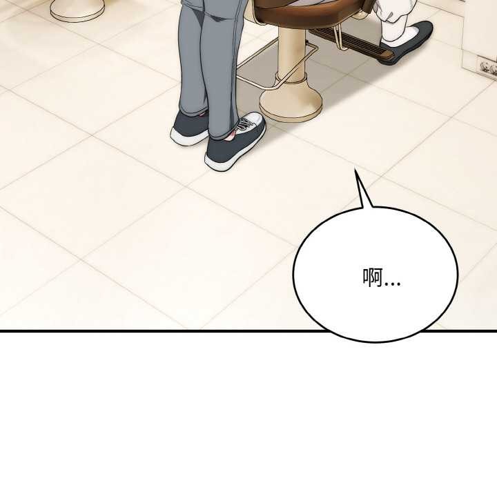 《神雕闖都市》漫画 第14話