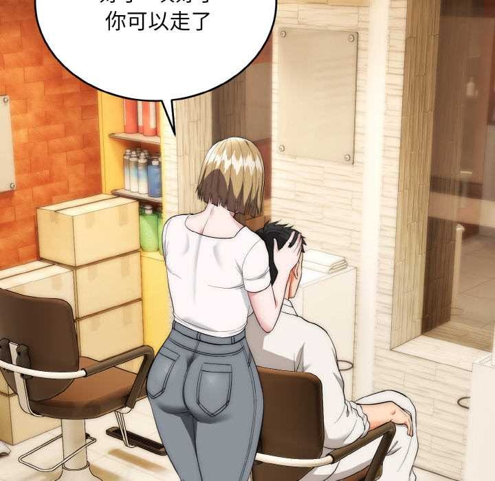 《神雕闖都市》漫画 第14話