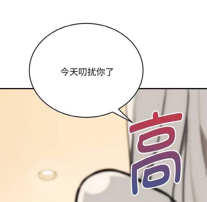 《神雕闖都市》漫画 第14話