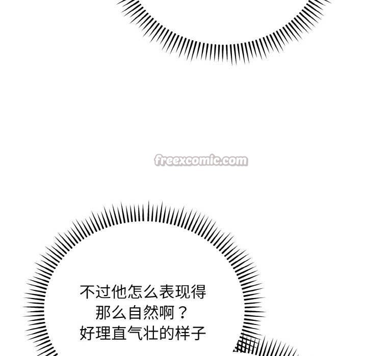 《神雕闖都市》漫画 第14話